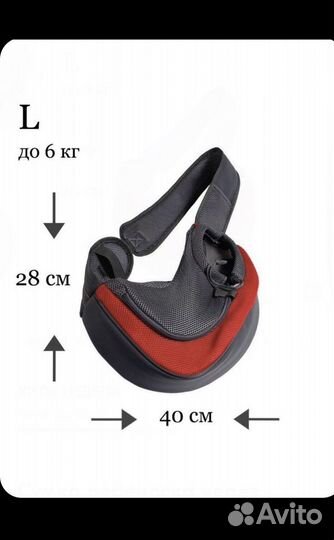 Сумка слинг для животных