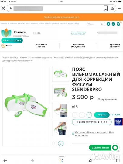 Сног шибателбный пояс для похудения