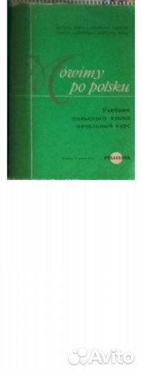 Книги по языкознанию
