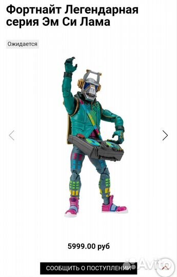 Оригинал Фигурка Фортнайт