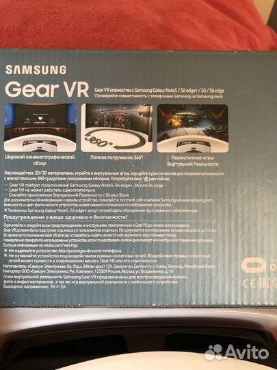 Samsung Gear VR очки виртуальной реальности