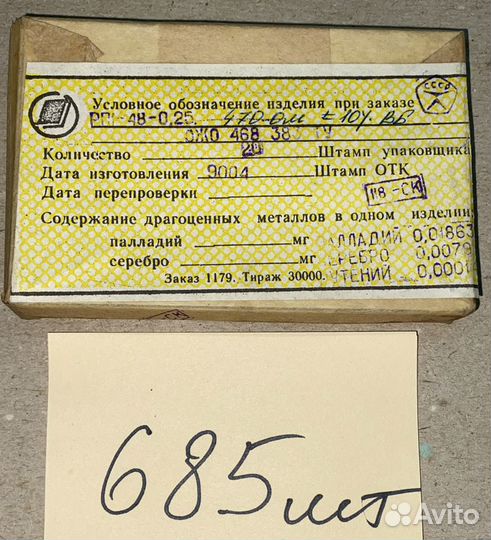 Резистор переменный рп1-48-0,25Вт 470 Ом 10 вб