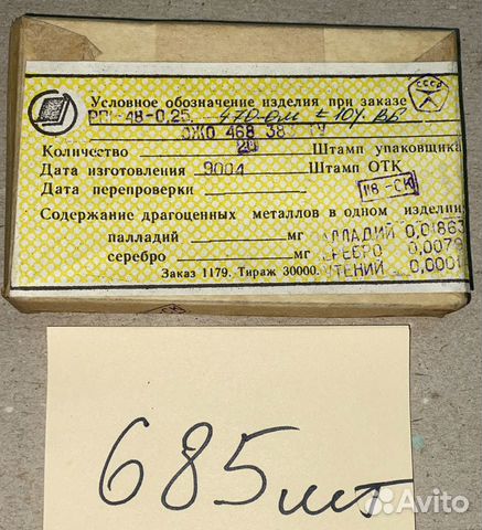 Резистор переменный рп1-48-0,25Вт 470 Ом 10 вб