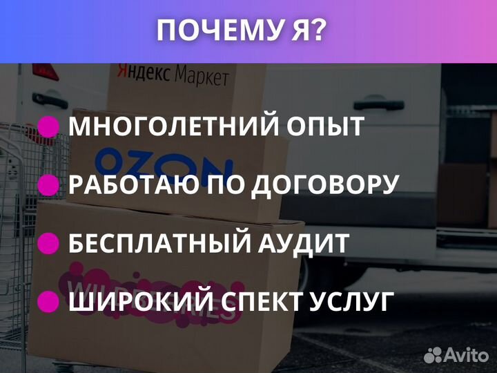 Менеджер по работе с маркетплейсами / менеджер WB