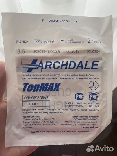 Перчатки латексные хирургические