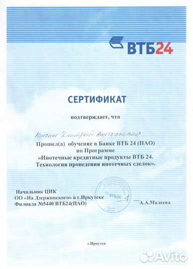 Опытный риэлтор / агентство недвижимости