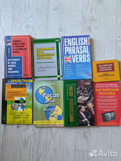 Книги, пособия, учебники, словари английского язык