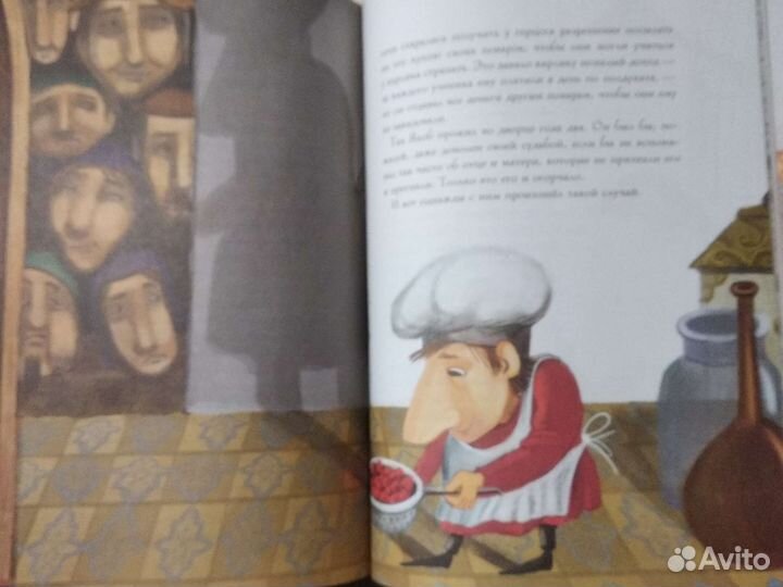 Книга В. Гауф 