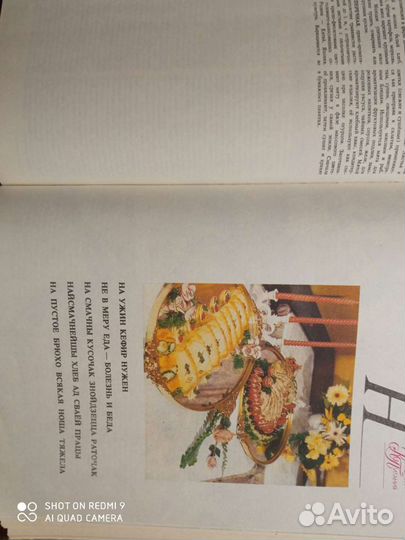 Книга. Культура питания. Энциклопедический справоч