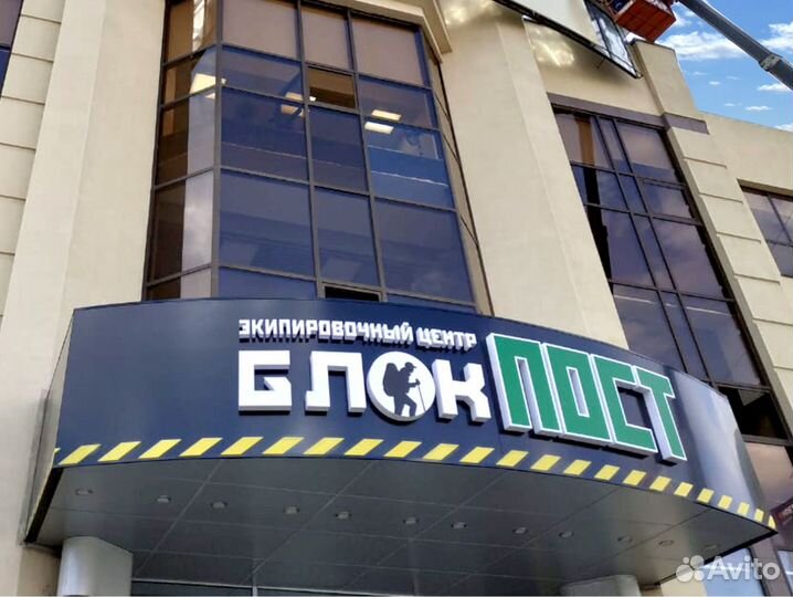 Яркие Вывески, Буквы, Короба