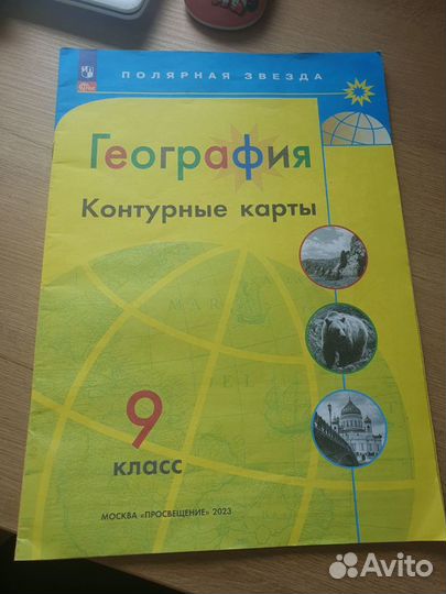 Рабочие тетради 9 класс, книги, учебники