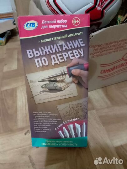 Обжигатель по дереву