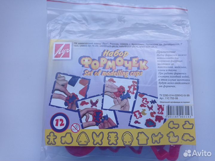 Формочки для творчества новые
