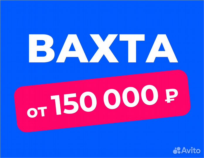 Упаковщик/упаковщица без опыта в Озон (вахта в РФ)