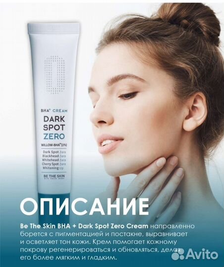 Крем Коррекция несовершенств, осветляет