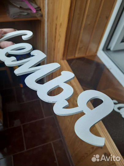 Деревянные надписи