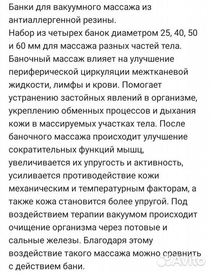 Банки массажные