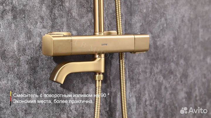 Душевая стойка Gappo G2491-3 с термостатом