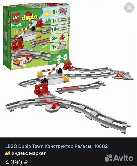 Lego duplo поезд
