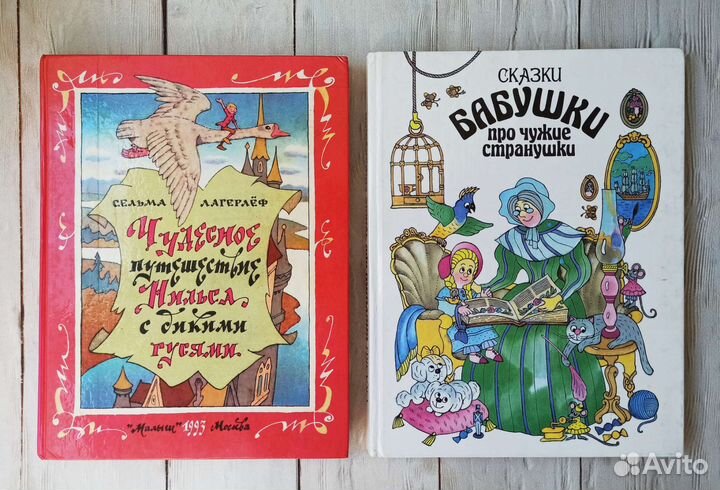 Детские книги советские и современные