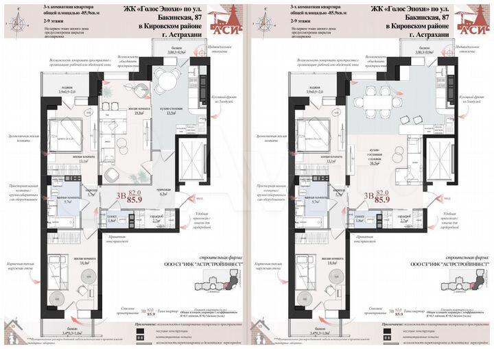 3-к. квартира, 85,9 м², 3/9 эт.