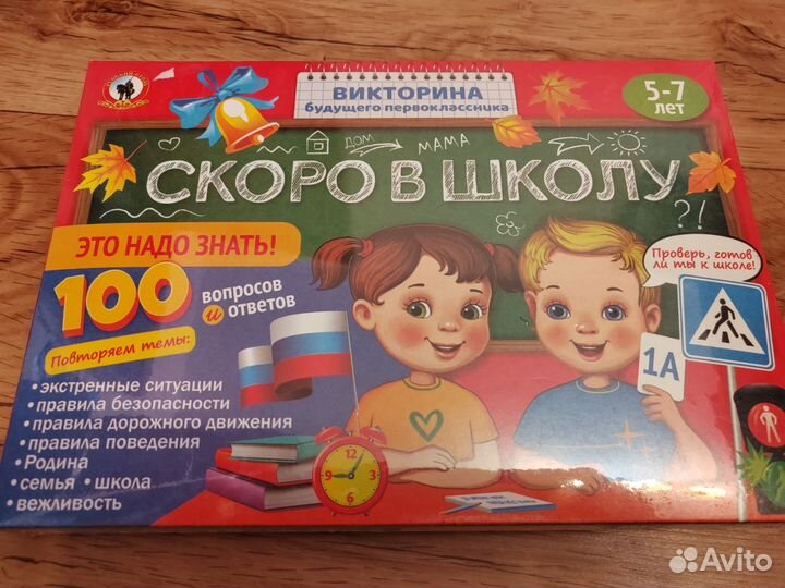 Обучающие книги и викторина