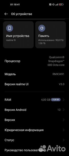 realme 9i, 4/128 ГБ