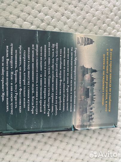 Книга для подростков