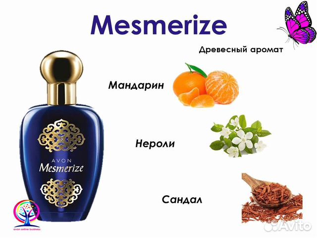 Avon Mesmerize