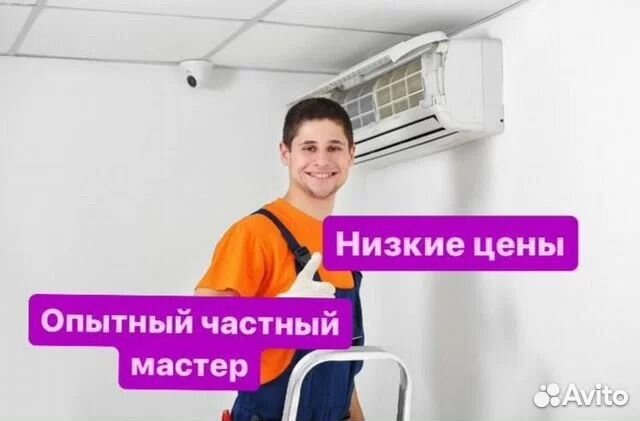 Ремонт / Монтаж и обслуживание кондиционеров
