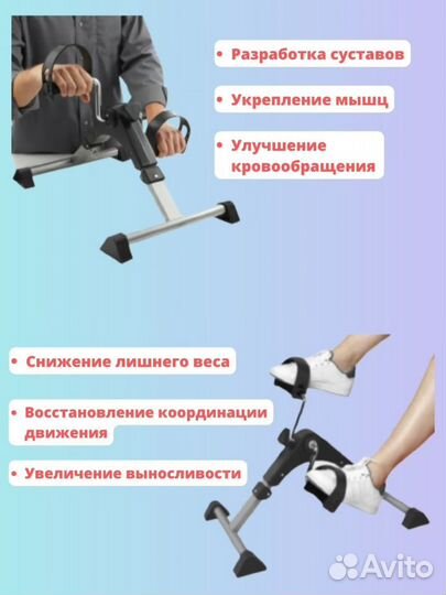 Мини велотренажер для ног и рук Muscle King MK-05