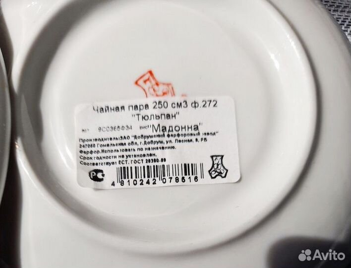Чайная пара мадонна