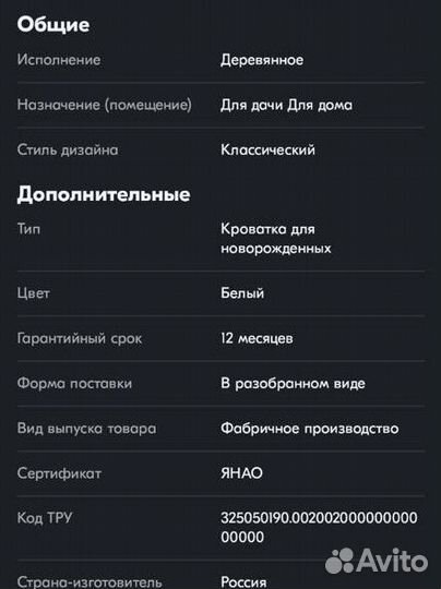 Детская кровать