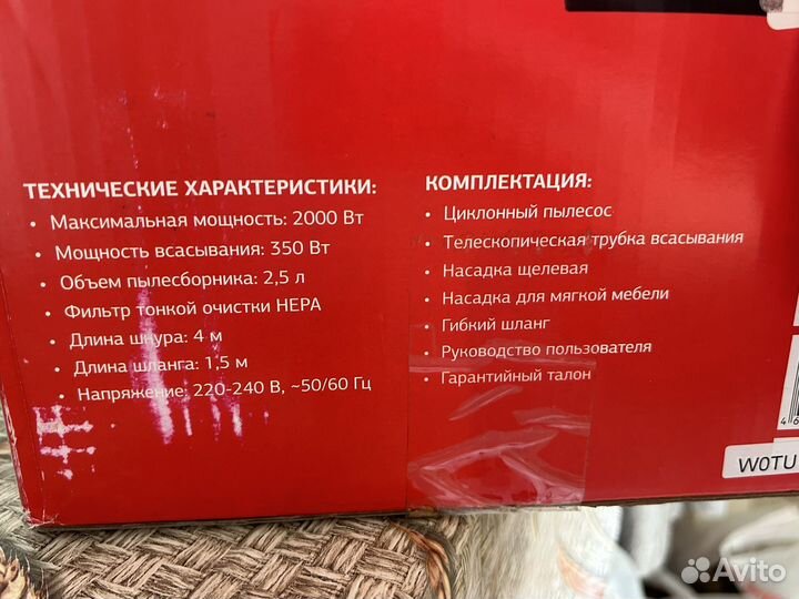 Пылесос starwind