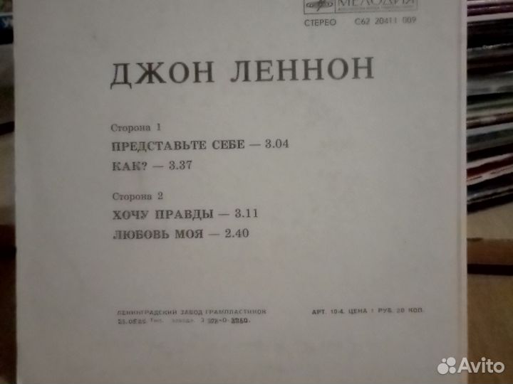 Пластинка миньон Джон Леннон продаю