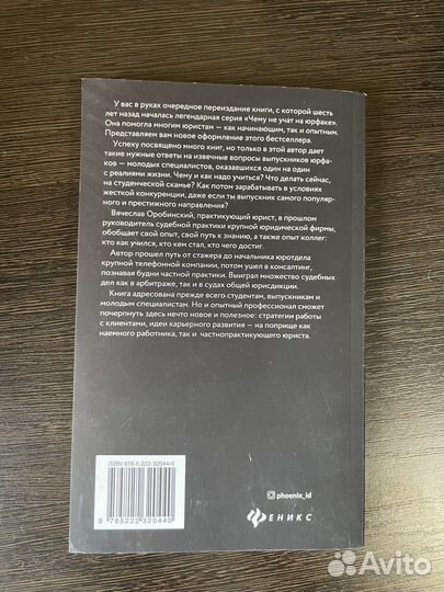 Книга для юриста