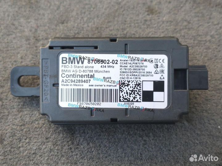 Дистанционное радиоуправление приемника BMW
