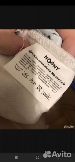 Кроватка люлька