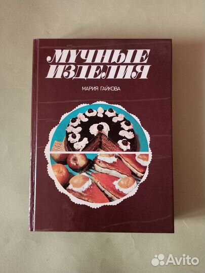 Кулинарные книги