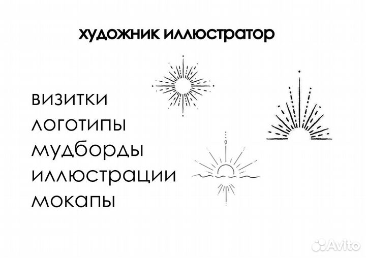 Художник иллюстратор