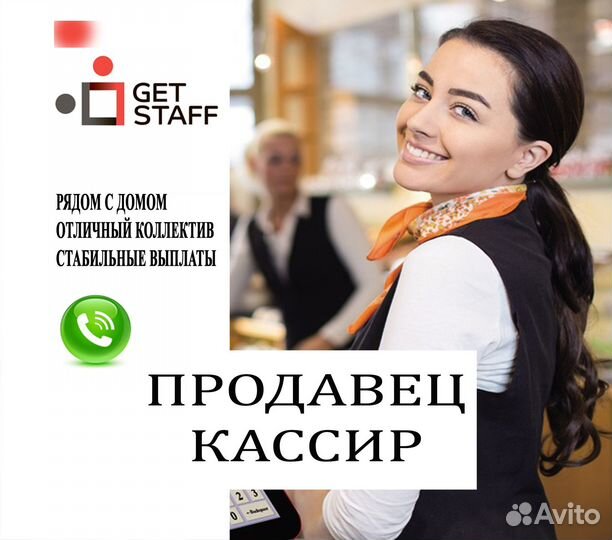 Продавец кассир в продуктовый магазин