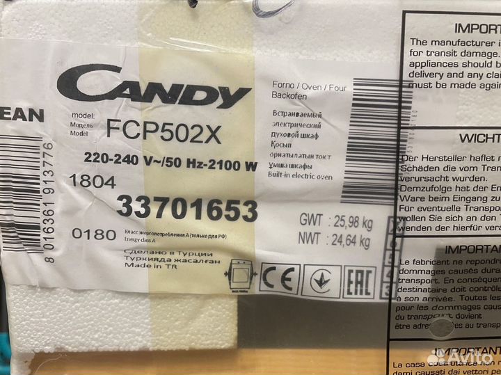 Встраиваемый электрический духовой шкаф candy