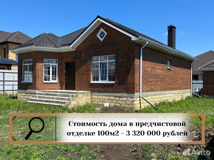 Дом под ключ в ипотеку