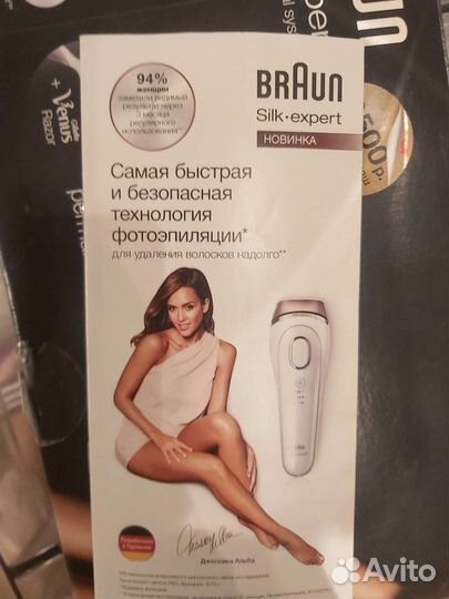 Фотоэпилятор braun