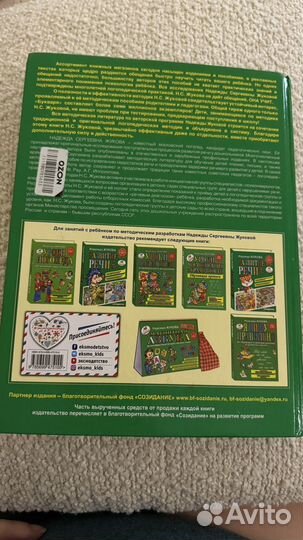 Букварь надежда жукова