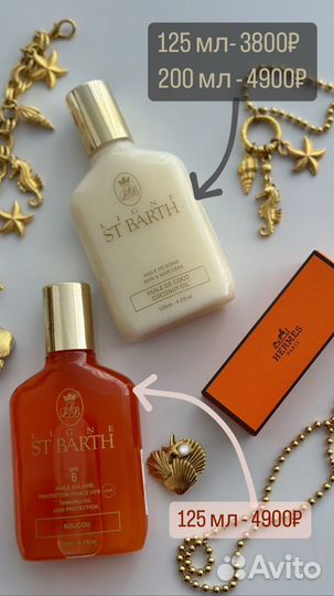 Ligne ST. barth кокосовое масло