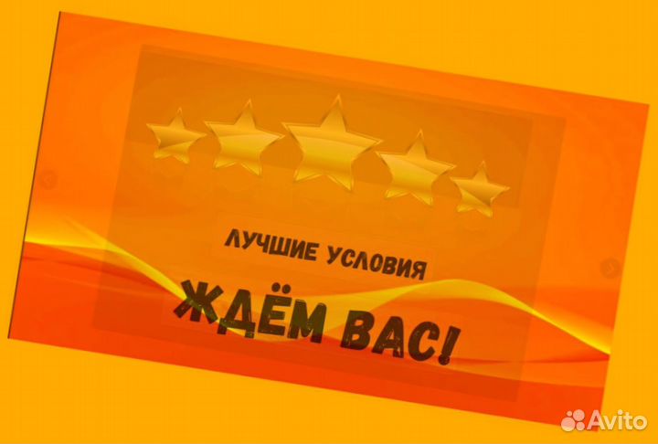 Разнорабочий Вахта жилье Еда Выплаты еженедельно О