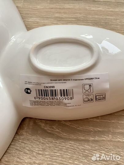 Отличный подарок. Новая менажница/блюдо. Фарфор