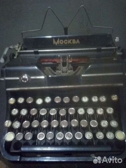 Печатная пишущая машинка