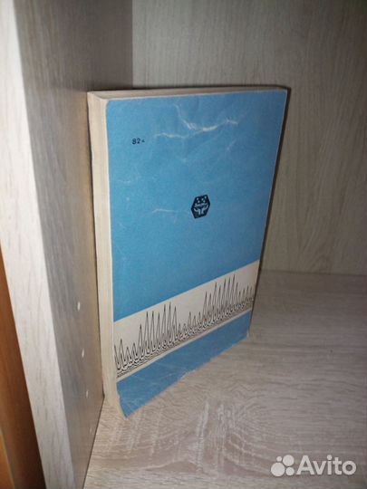 Введение в масс-спектрометрию орг-ких соединений